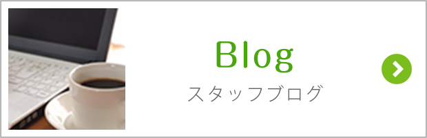 社長ブログ