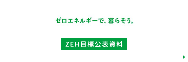 ZEH